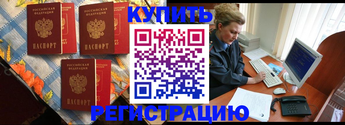 прописка 2025 в Липецкая области