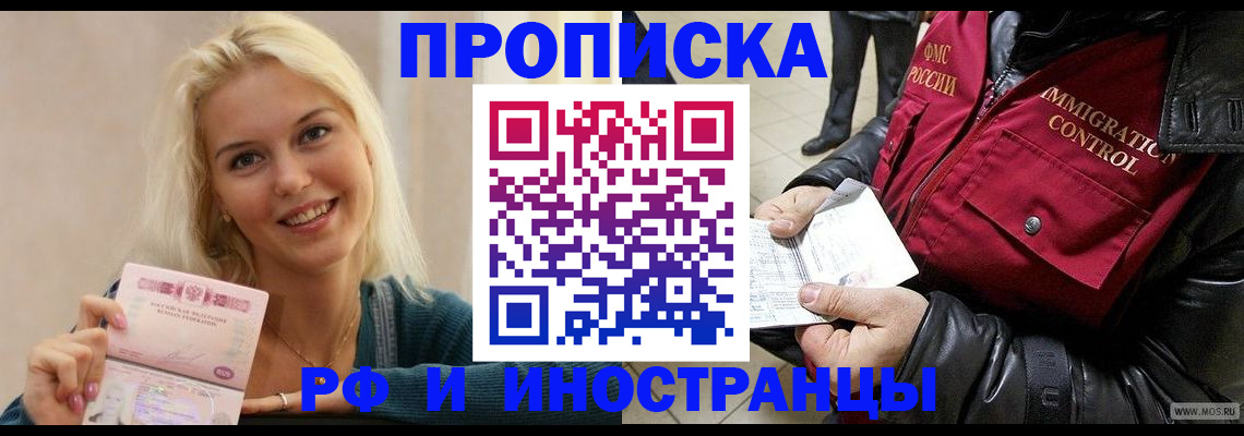 прописка для военкомата в Липецкая области